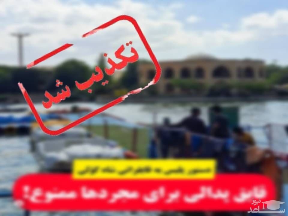 توضیحات پلیس در خصوص ممنوعیت قایقرانی درائل گلی تبریز