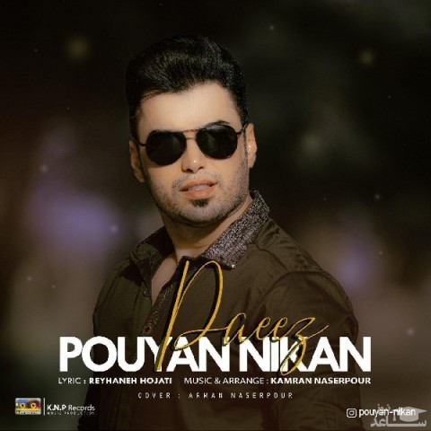 دانلود آهنگ پائیز از پویان نیکان