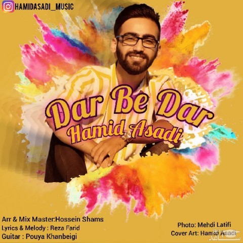 دانلود آهنگ در به در از حمید اسدی