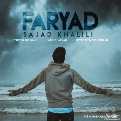 دانلود آهنگ فریاد از سجاد خلیلی