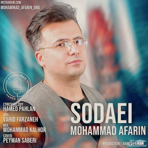 دانلود آهنگ سودایی از محمد آفرین
