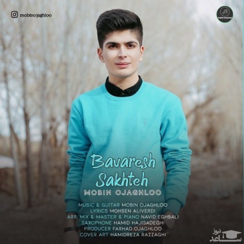 دانلود آهنگ باورش سخته از میلاد شمس