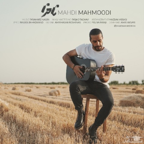 دانلود آهنگ ناخدا از مهدی محمودی