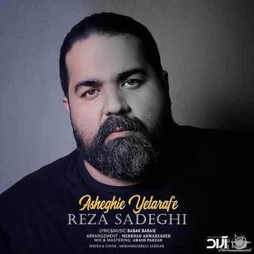 دانلود آهنگ عاشقی یه طرفه از رضا صادقی