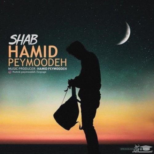 دانلود آهنگ شب از حمید پیموده