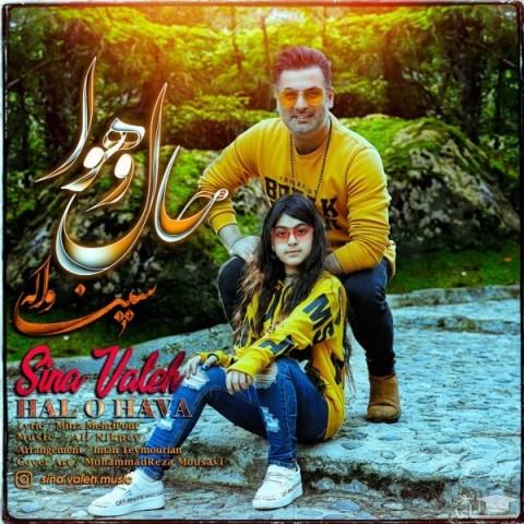 دانلود آهنگ حال و هوا از سینا واله