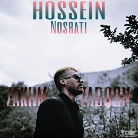 دانلود آهنگ زخم زبون از حسین نصرتی