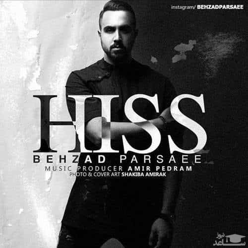 دانلود آهنگ هیس از بهزاد پارسایی