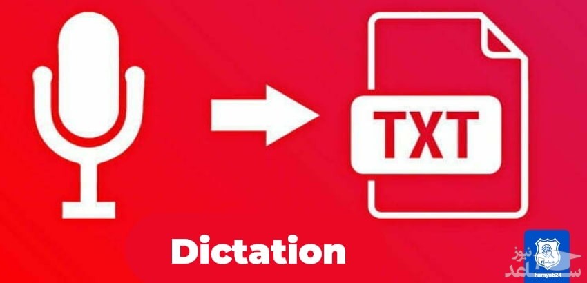 Dictation