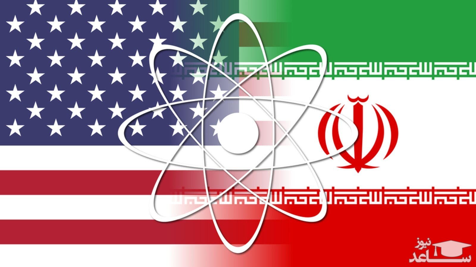 هدف آمریکا قطع نقاط تماس باقی مانده ایران با نظام مالی بین‌المللی است