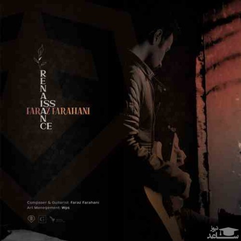 دانلود آهنگ رنسانس از فراز فراهانی