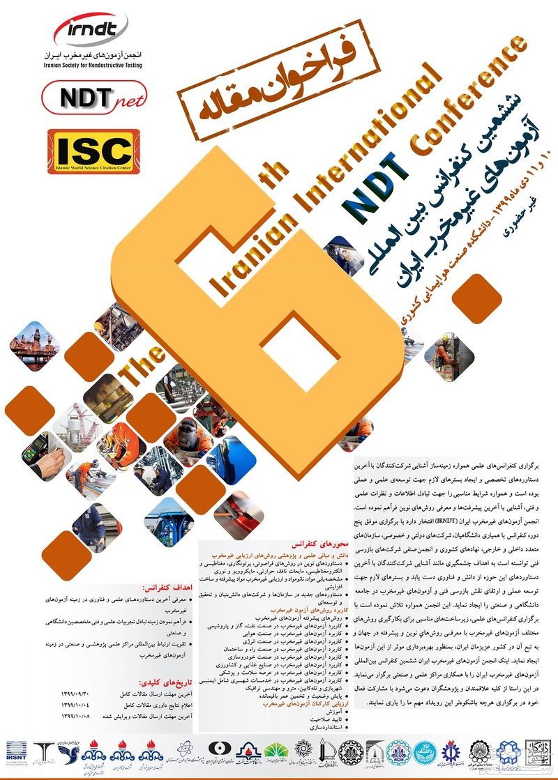 ششمین کنفرانس بین‌المللی آزمون‌های غیرمخرب ایران، بهمن ۹۹