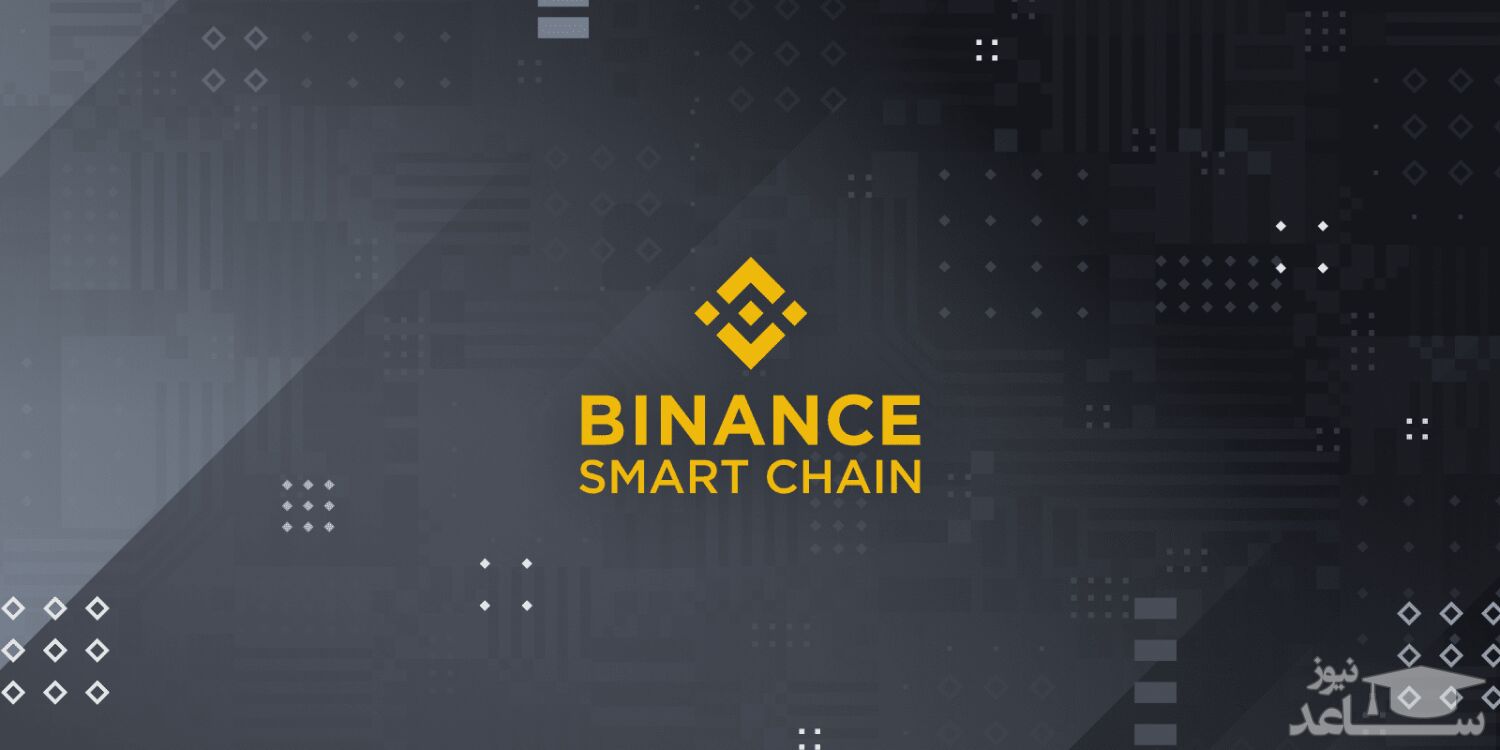 نحوه اضافه کردن زنجیره هوشمند بایننس به متامسک