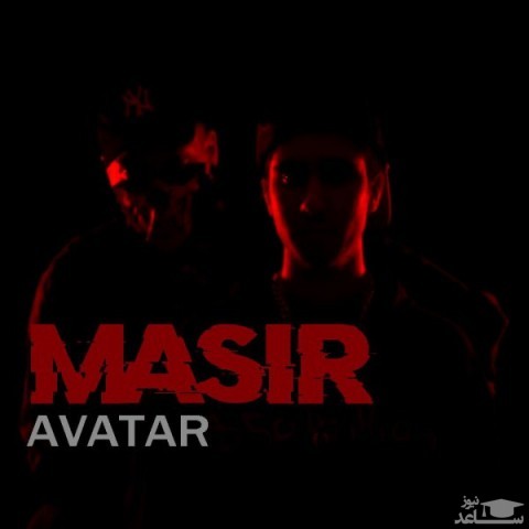دانلود آهنگ مسیر از آواتار