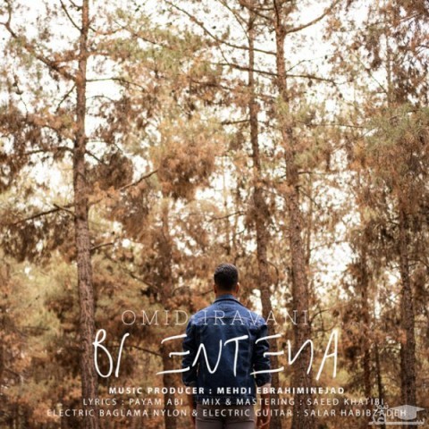 دانلود آهنگ بی انتها از امید ایروانی