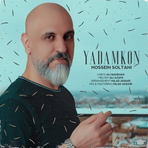 دانلود آهنگ یادم کن از حسین سلطانی