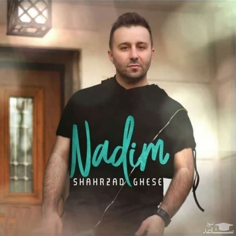 دانلود آهنگ شهرزاد قصه از ندیم
