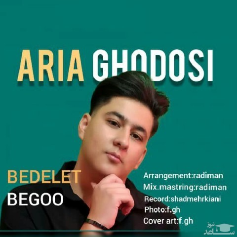 دانلود آهنگ به دلت بگو از اریا قدوسی