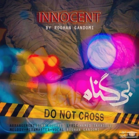 دانلود آهنگ یگناه از روحان گندمی