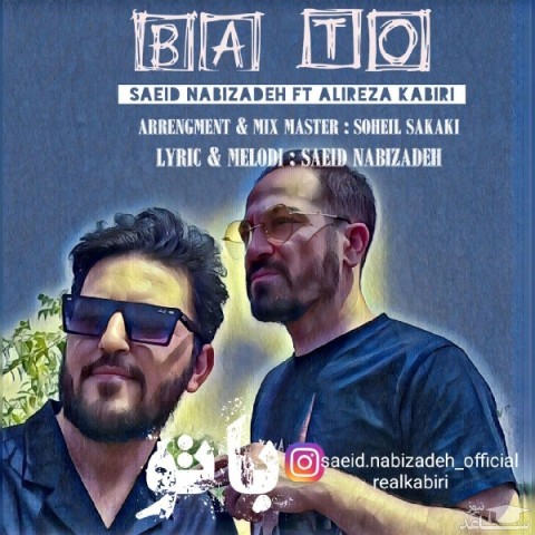 دانلود آهنگ با تو از سعید نبی زاده