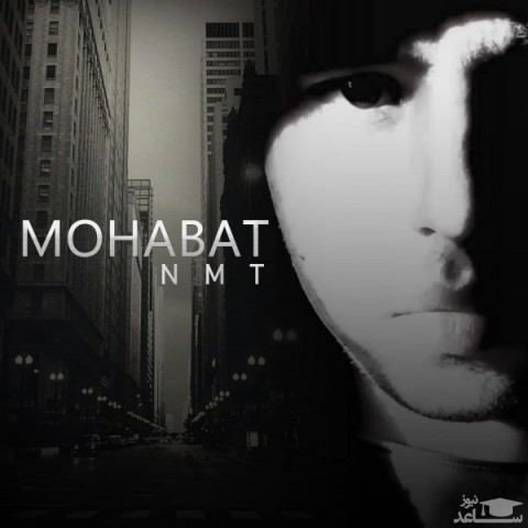 دانلود آهنگ محبت از شهریار ان ام تی