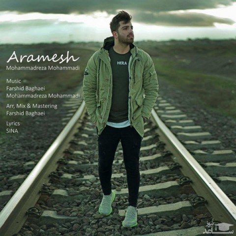 دانلود آهنگ آرامش از محمدرضا محمدی