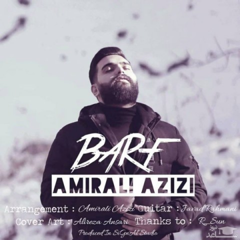 دانلود آهنگ برف از امیرعلی عزیزی