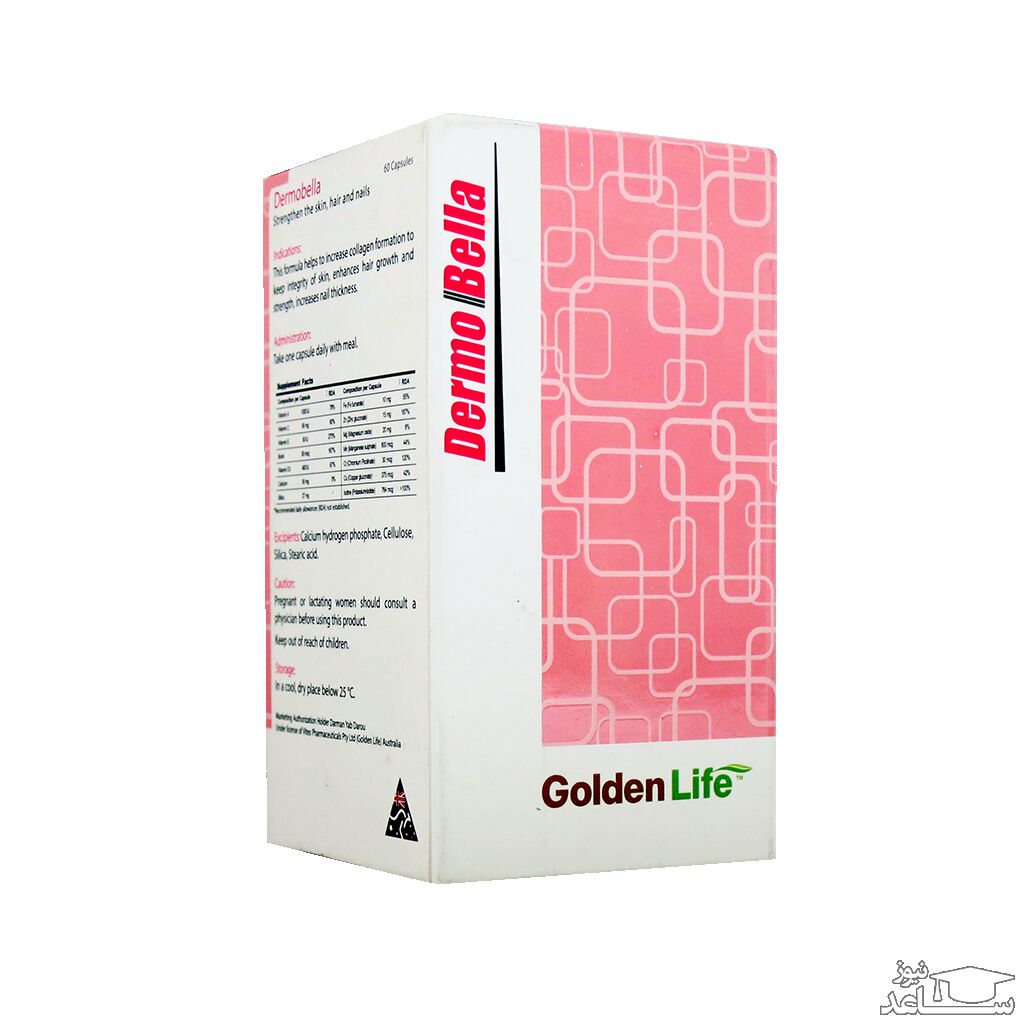 میزان مصرف، تاثیرات و مکانیزم اثر  کپسول درموبلا