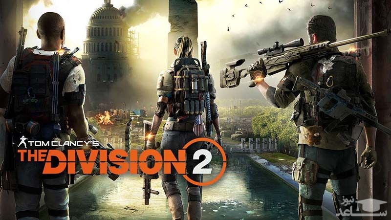 شرح کامل بازی TOM CLANCY’S THE DIVISION 2