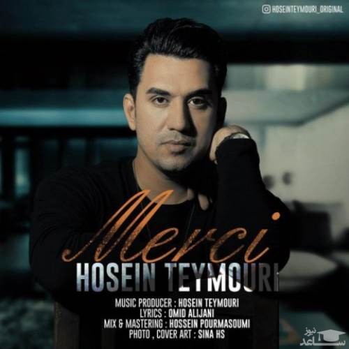 دانلود آهنگ مرسی از حسین تیموری