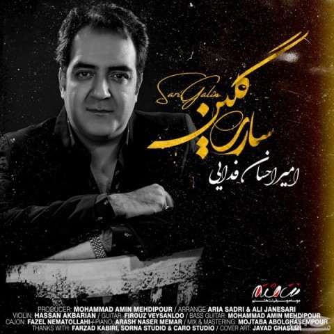 دانلود آهنگ ساری گلین از امیر احسان فدایی
