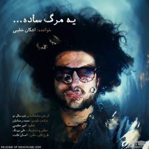 دانلود آهنگ یه مرگ ساده از اشکان خطیبی