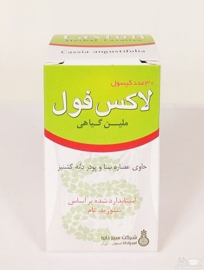 عوارض و موارد مصرف کپسول  لاکس فول