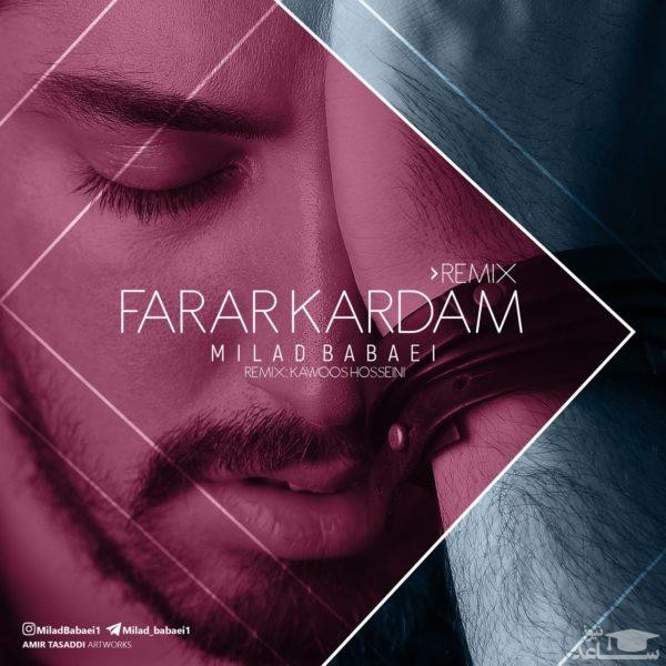 دانلود آهنگ فرار کردم از میلاد بابایی