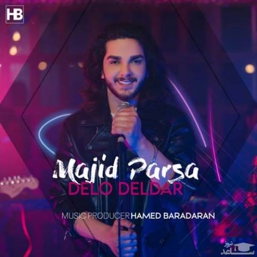دانلود آهنگ دلو دلدار از مجید پارسا