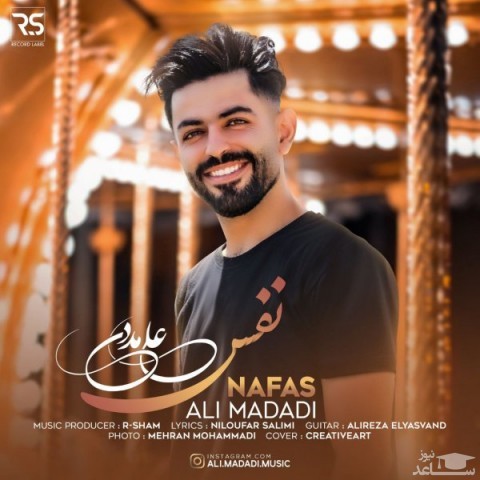 دانلود آهنگ نفس از علی مددی