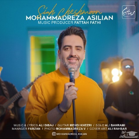 دانلود آهنگ سیاه چشمون از محمدرضا اصیلیان