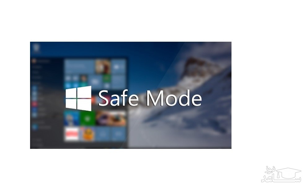 آموزش رفتن به SAFE MODE در ویندوز 10 و 8