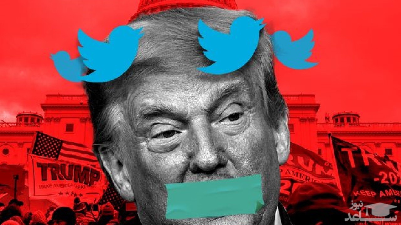 حساب ترامپ در توئیتر و فیسبوک موقتا مسدود شد