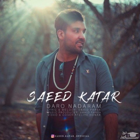 دانلود آهنگ دارو ندارم از سعید کاتار