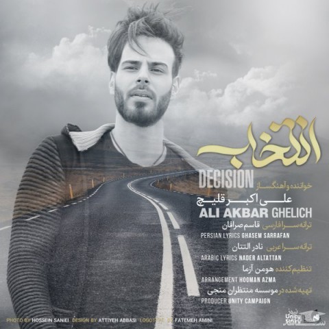 دانلود آهنگ انتخاب از علی قلیچ