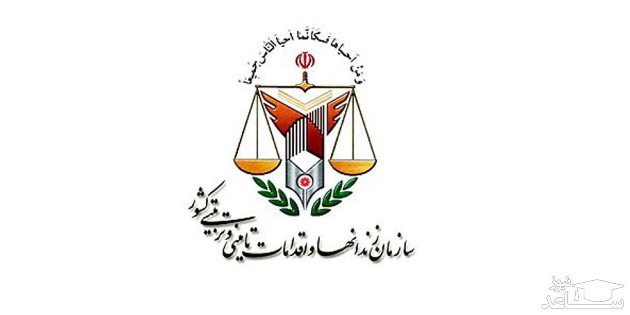 دریافت فیش حقوقی کارکنان و بازنشستگان ادراه کل زندان های استان خوزستان