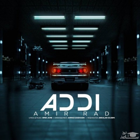 دانلود آهنگ عادی از امیر راد