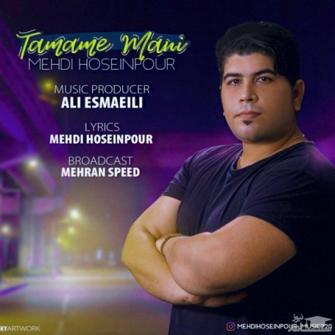 دانلود آهنگ تمام منی از مهدی حسین پور