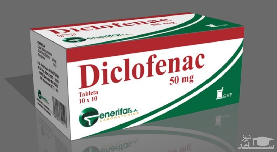 میزان و نحوه مصرف داروی دیکلوکیم