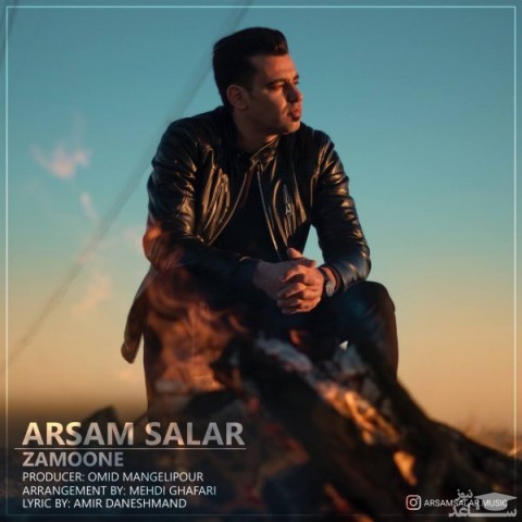دانلود آهنگ سالار زمونه از آرسام