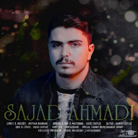 دانلود آهنگ سقوط از سجاد احمدی