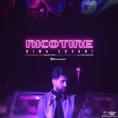دانلود آهنگ نیکوتین از نیما احسانی