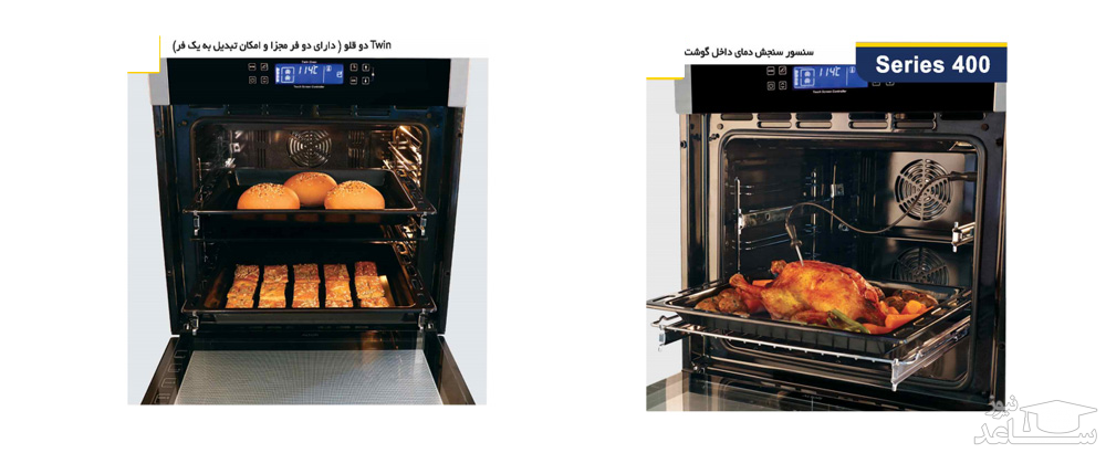 داخل فر آلتون مدل V404N