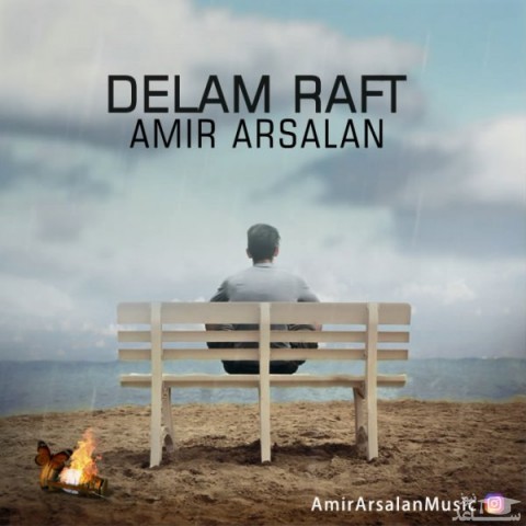 دانلود آهنگ دلم رفت از امیر ارسلان